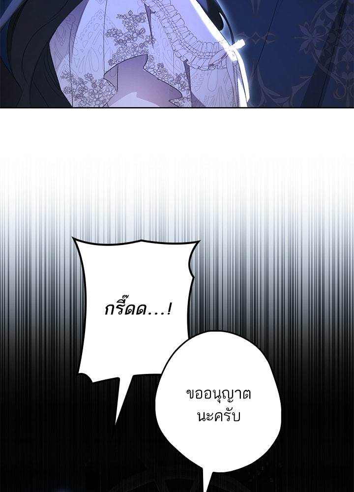 ครูพิเศษของลอร์ดเพรสตัน - หน้า 25
