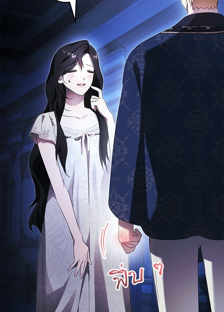 ครูพิเศษของลอร์ดเพรสตัน - หน้า 32