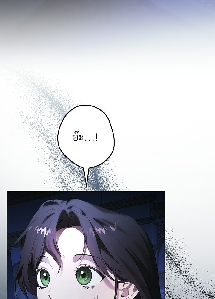 ครูพิเศษของลอร์ดเพรสตัน - หน้า 38