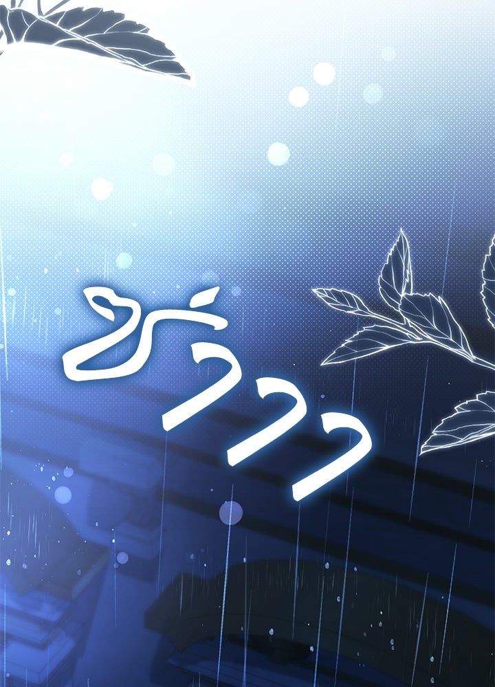 ครูพิเศษของลอร์ดเพรสตัน - หน้า 4