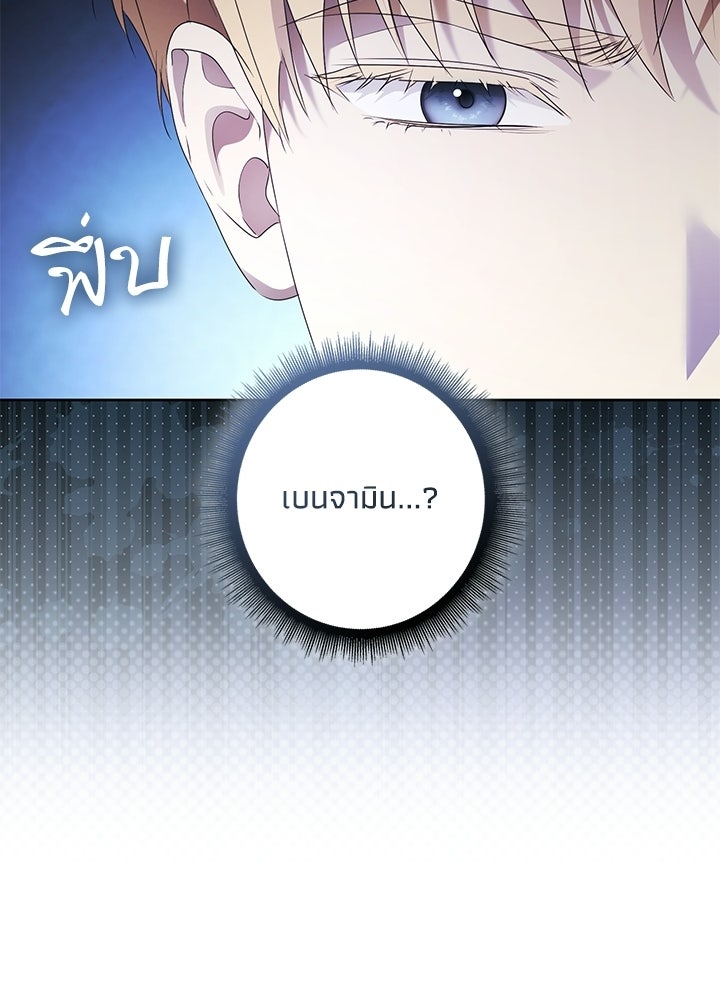 ครูพิเศษของลอร์ดเพรสตัน - หน้า 44