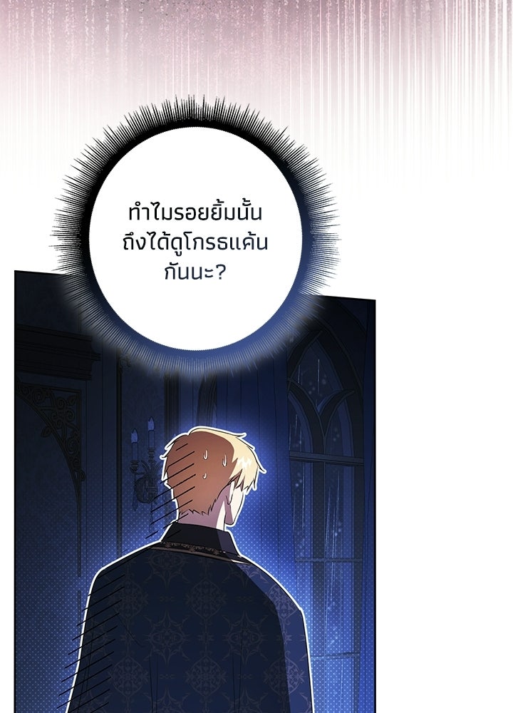 ครูพิเศษของลอร์ดเพรสตัน - หน้า 53