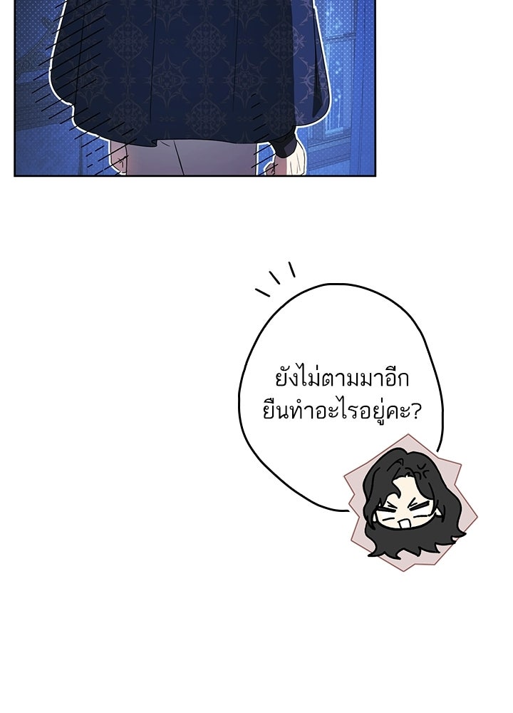 ครูพิเศษของลอร์ดเพรสตัน - หน้า 54