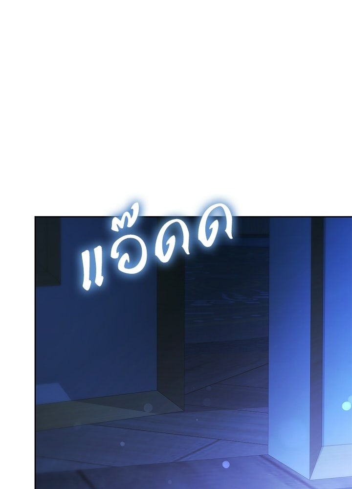 ครูพิเศษของลอร์ดเพรสตัน - หน้า 56