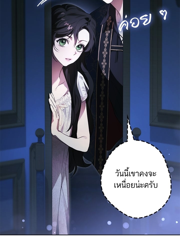 ครูพิเศษของลอร์ดเพรสตัน - หน้า 58