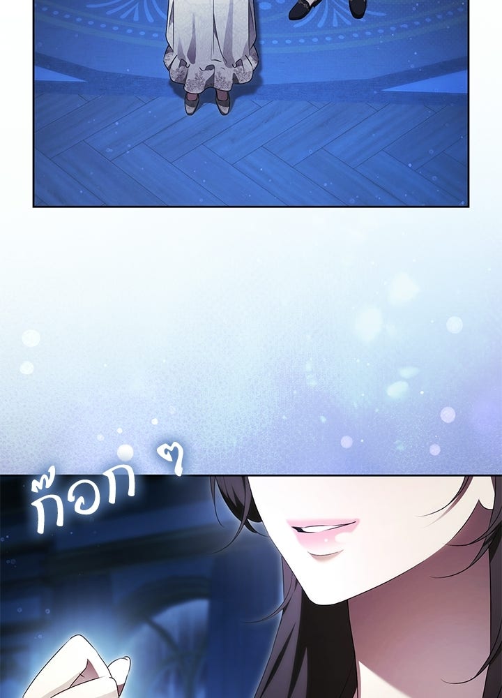 ครูพิเศษของลอร์ดเพรสตัน - หน้า 67