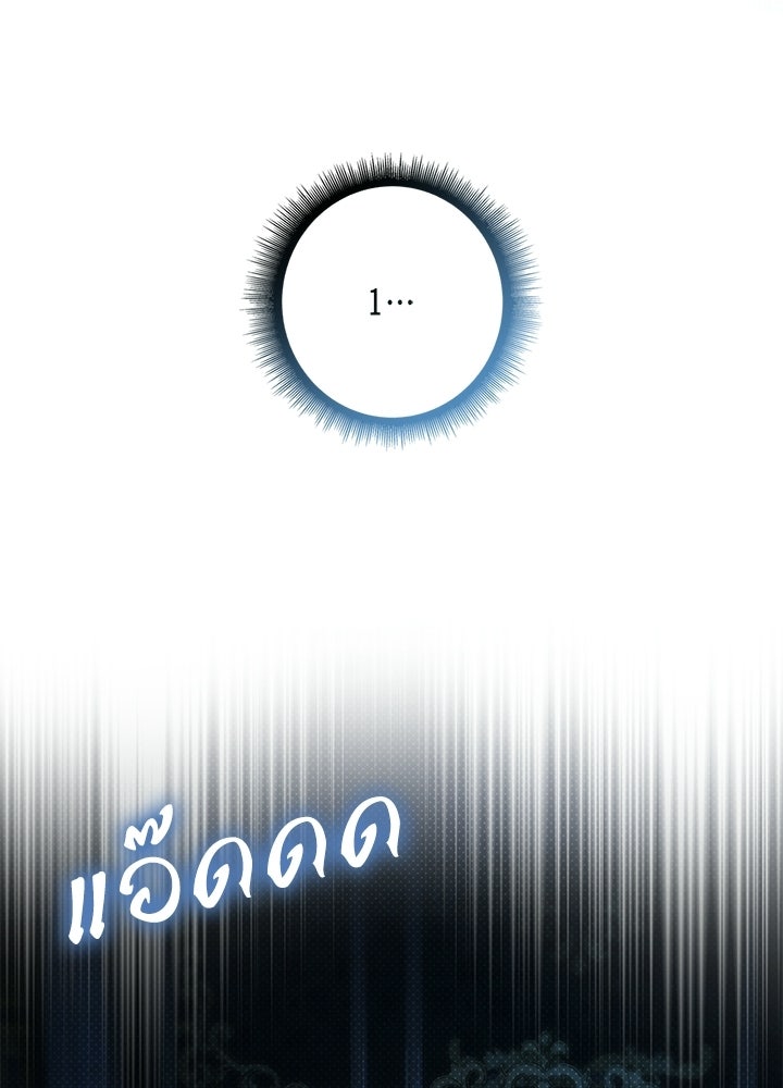 ครูพิเศษของลอร์ดเพรสตัน - หน้า 70