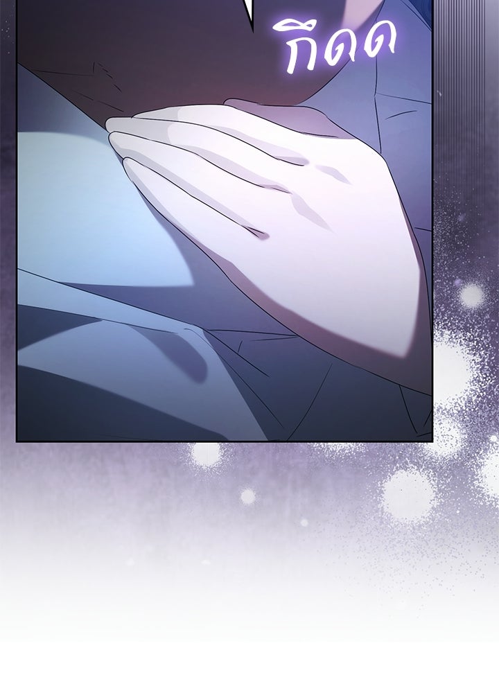 ครูพิเศษของลอร์ดเพรสตัน - หน้า 77