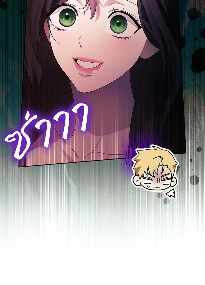 ครูพิเศษของลอร์ดเพรสตัน - หน้า 89