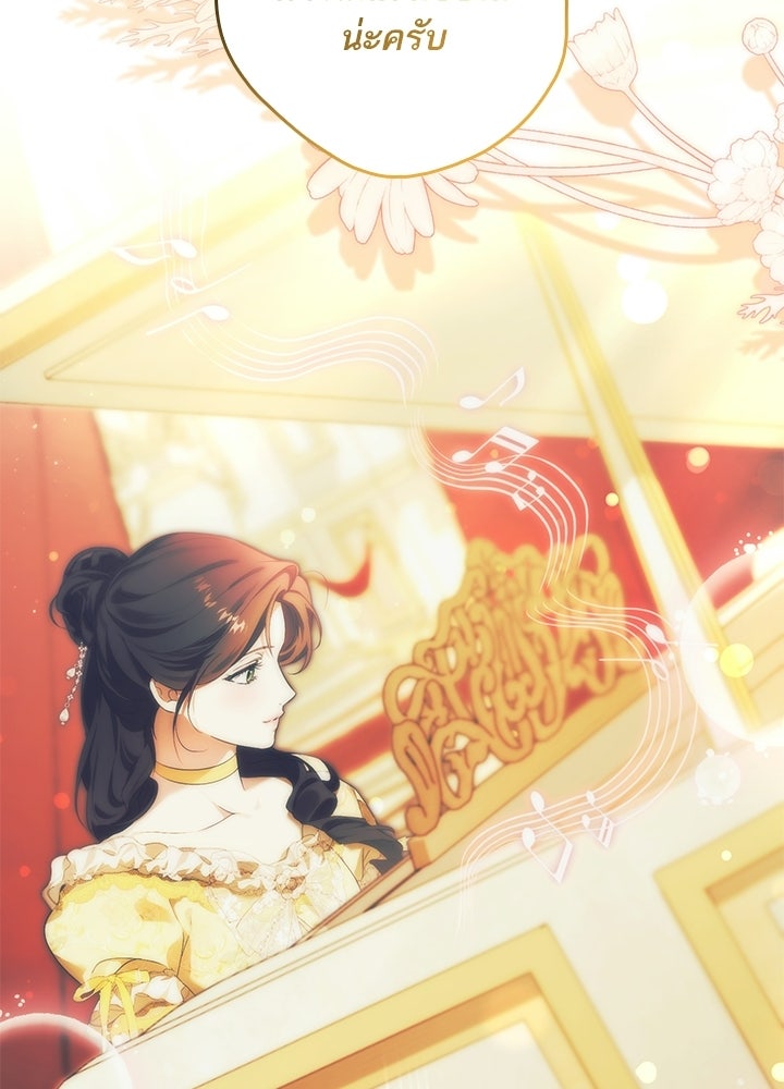 ครูพิเศษของลอร์ดเพรสตัน - หน้า 9