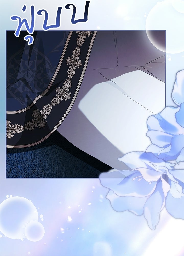 ครูพิเศษของลอร์ดเพรสตัน - หน้า 95