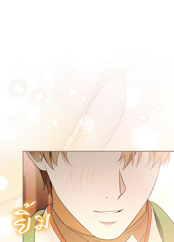 ครูพิเศษของลอร์ดเพรสตัน - หน้า 1