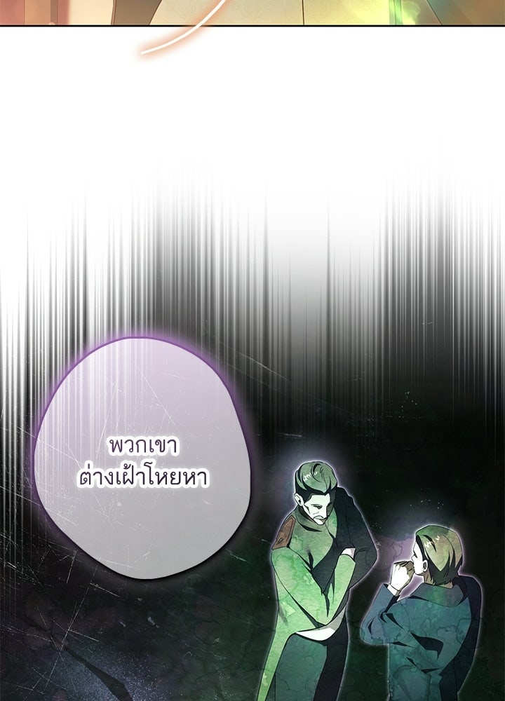 ครูพิเศษของลอร์ดเพรสตัน - หน้า 8