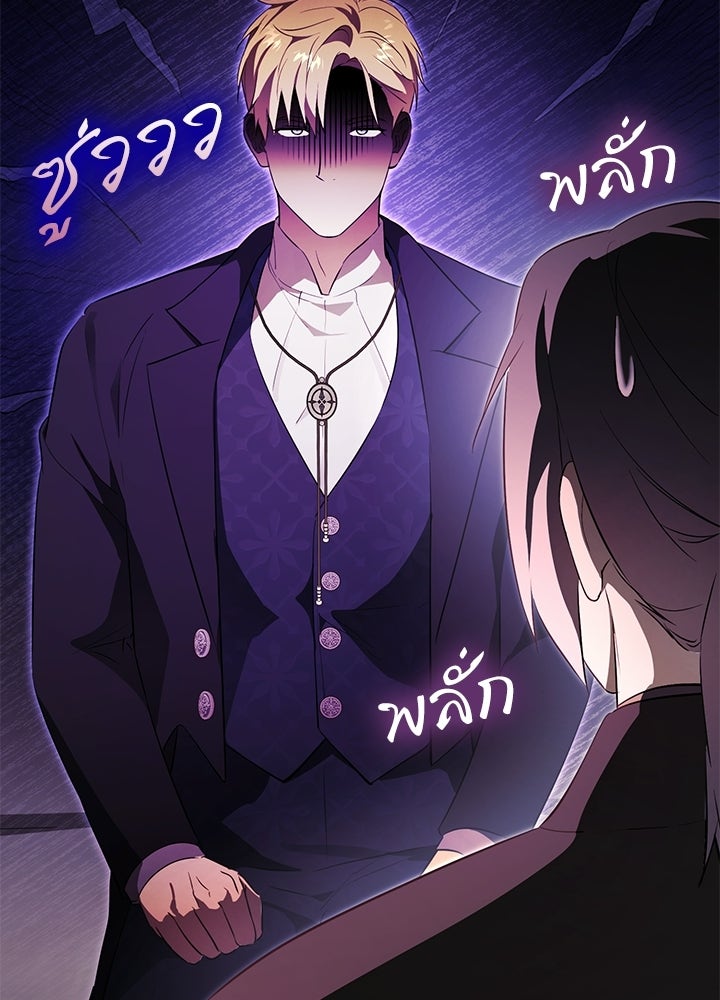 ครูพิเศษของลอร์ดเพรสตัน - หน้า 83