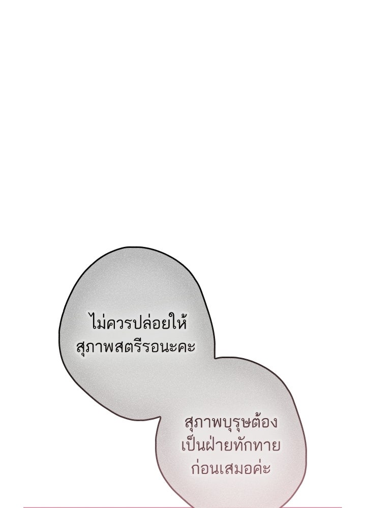 ครูพิเศษของลอร์ดเพรสตัน - หน้า 11