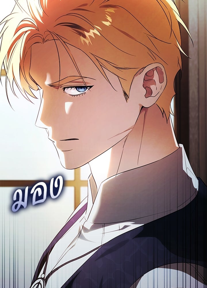 ครูพิเศษของลอร์ดเพรสตัน - หน้า 110