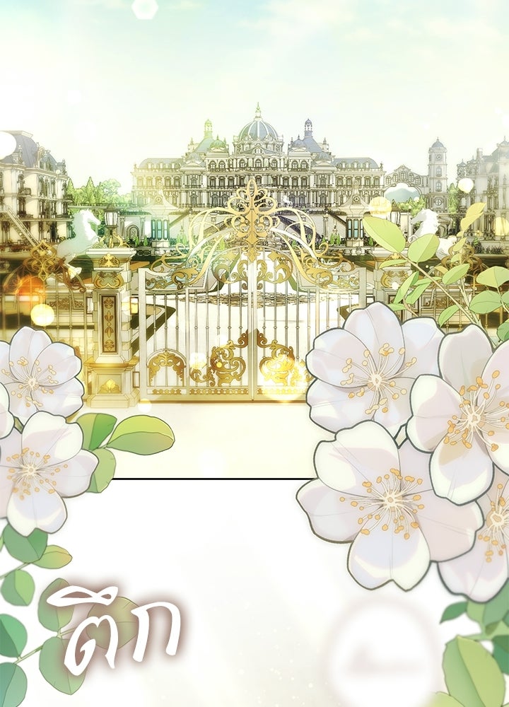 ครูพิเศษของลอร์ดเพรสตัน - หน้า 2