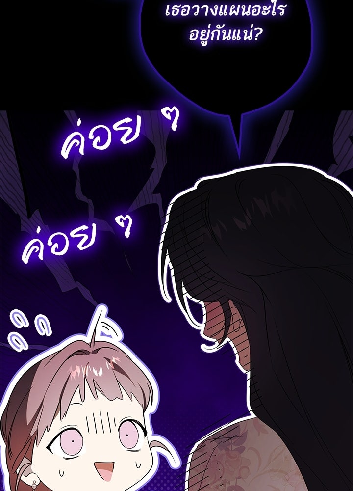 ครูพิเศษของลอร์ดเพรสตัน - หน้า 33