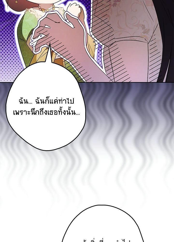ครูพิเศษของลอร์ดเพรสตัน - หน้า 34