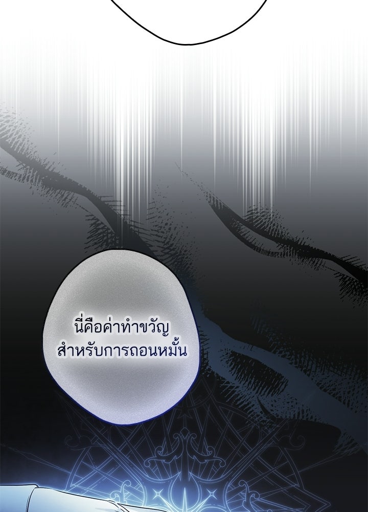 ครูพิเศษของลอร์ดเพรสตัน - หน้า 51