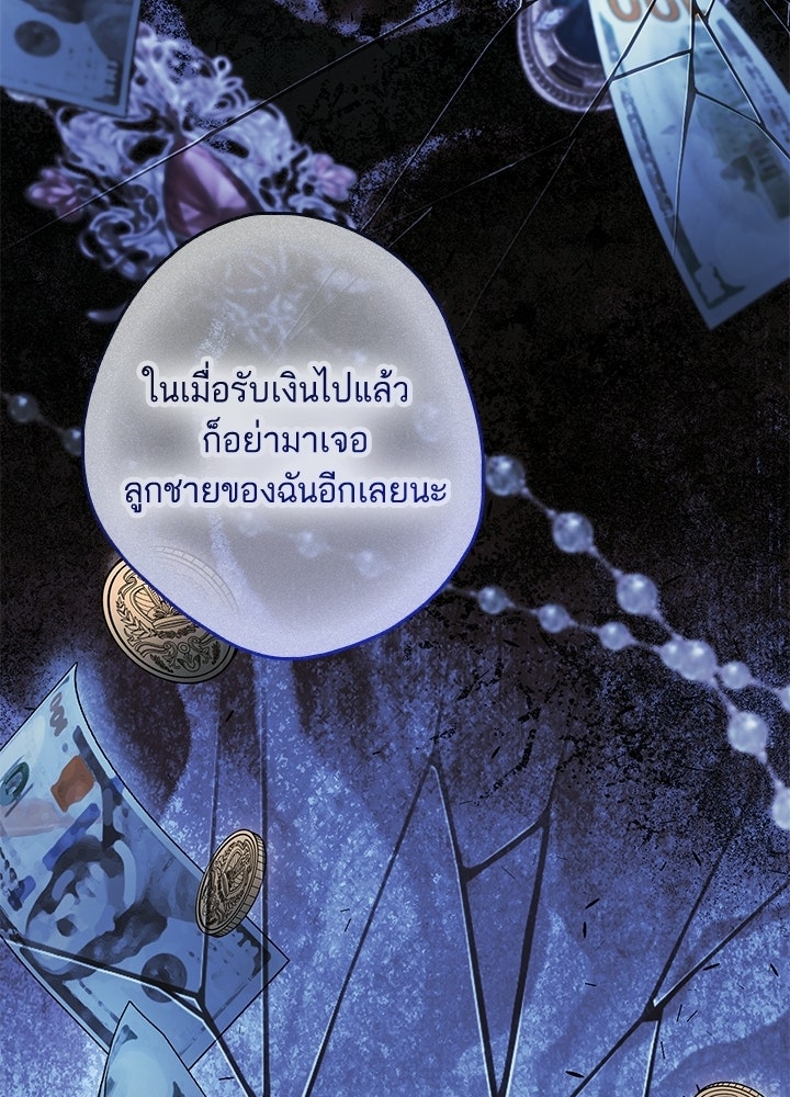 ครูพิเศษของลอร์ดเพรสตัน - หน้า 53