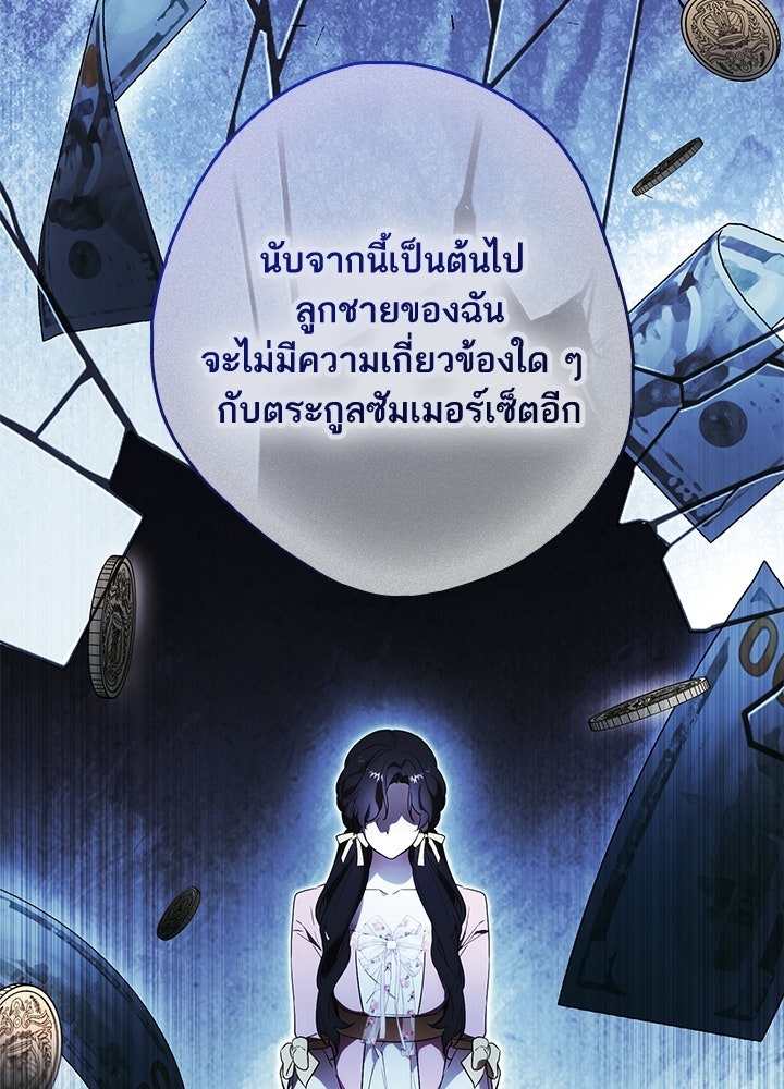ครูพิเศษของลอร์ดเพรสตัน - หน้า 54