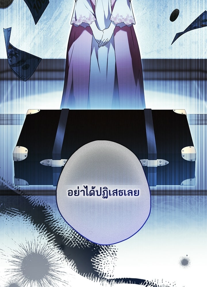 ครูพิเศษของลอร์ดเพรสตัน - หน้า 55