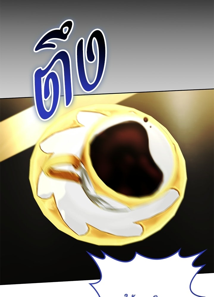 ครูพิเศษของลอร์ดเพรสตัน - หน้า 59