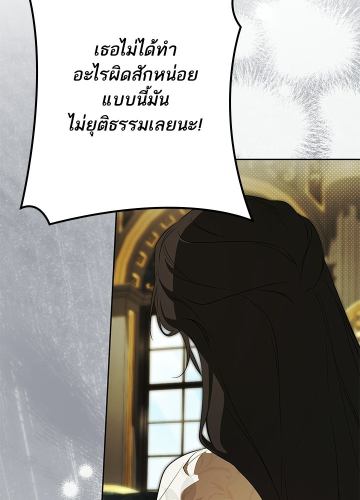 ครูพิเศษของลอร์ดเพรสตัน - หน้า 64