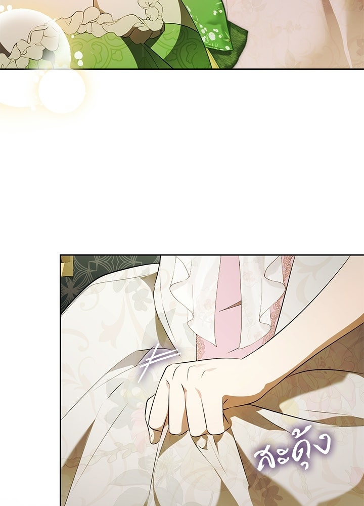ครูพิเศษของลอร์ดเพรสตัน - หน้า 70