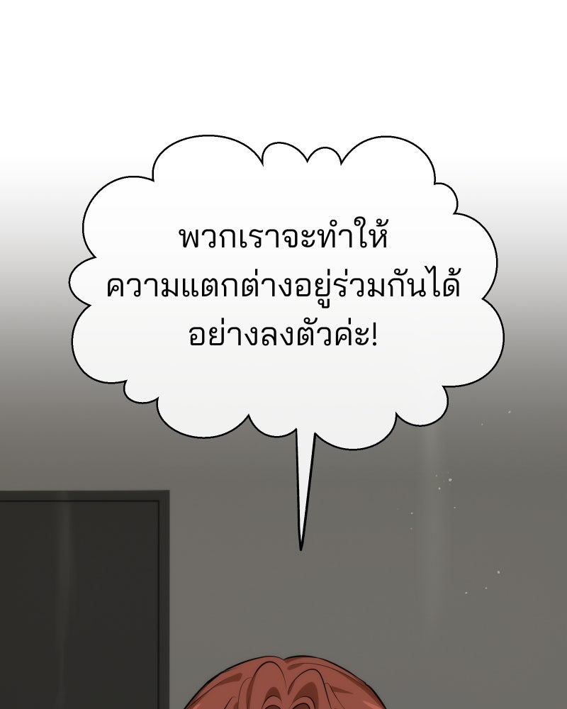 สัญญาในมิถุนา - หน้า 1