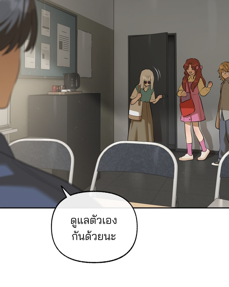 สัญญาในมิถุนา - หน้า 12
