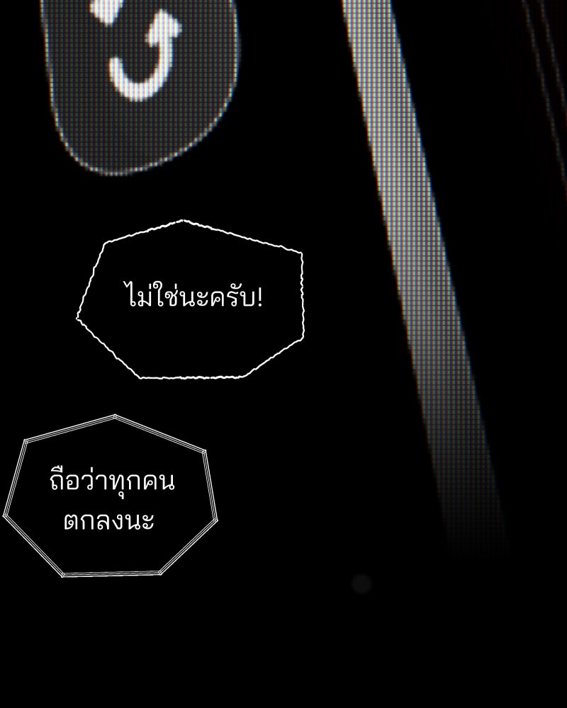 สัญญาในมิถุนา - หน้า 124