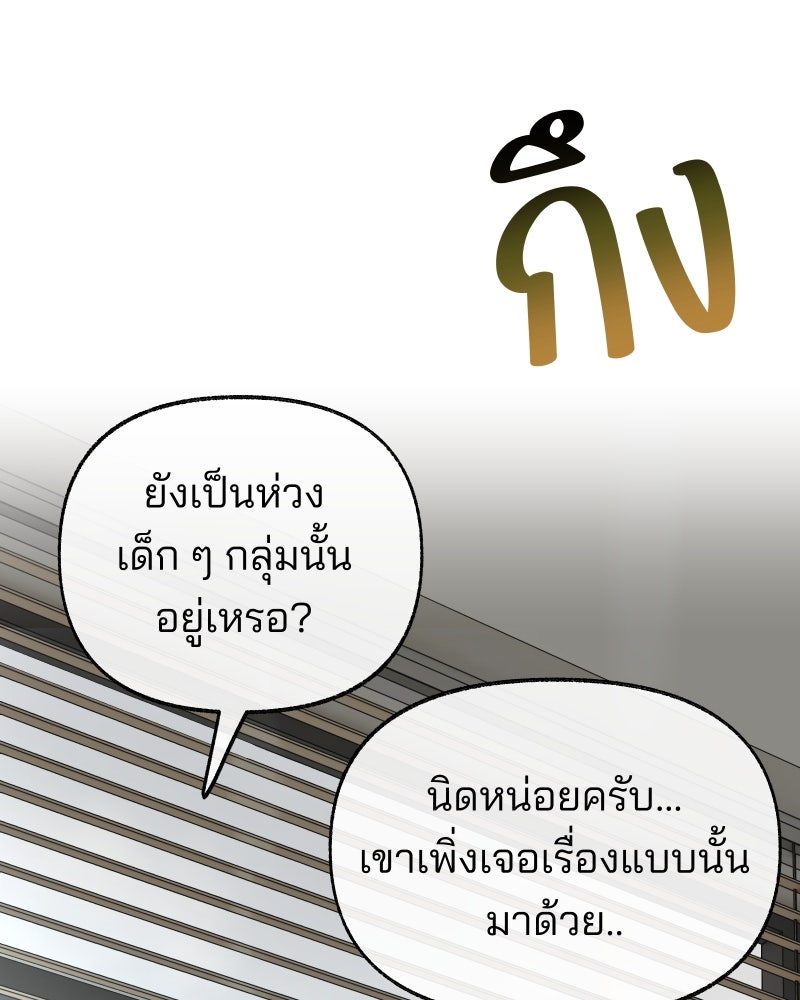 สัญญาในมิถุนา - หน้า 13