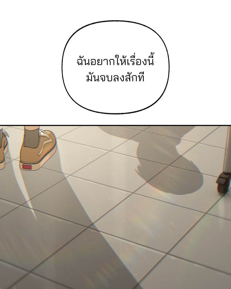 สัญญาในมิถุนา - หน้า 148