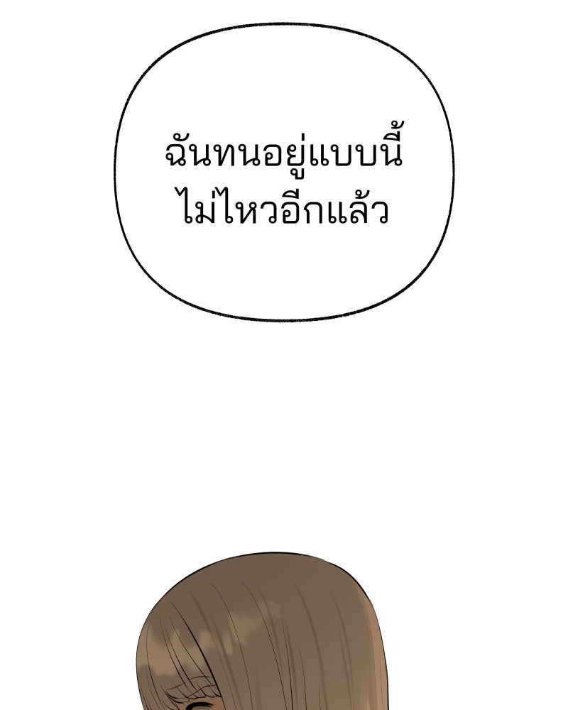 สัญญาในมิถุนา - หน้า 151