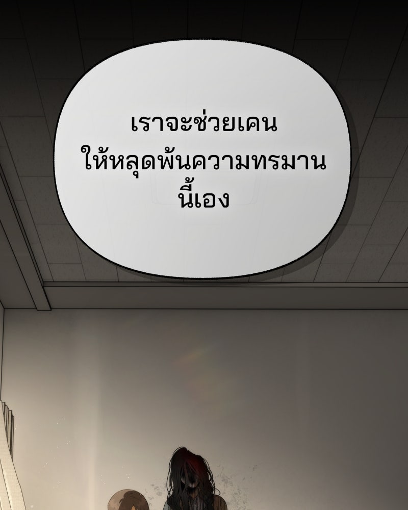 สัญญาในมิถุนา - หน้า 170