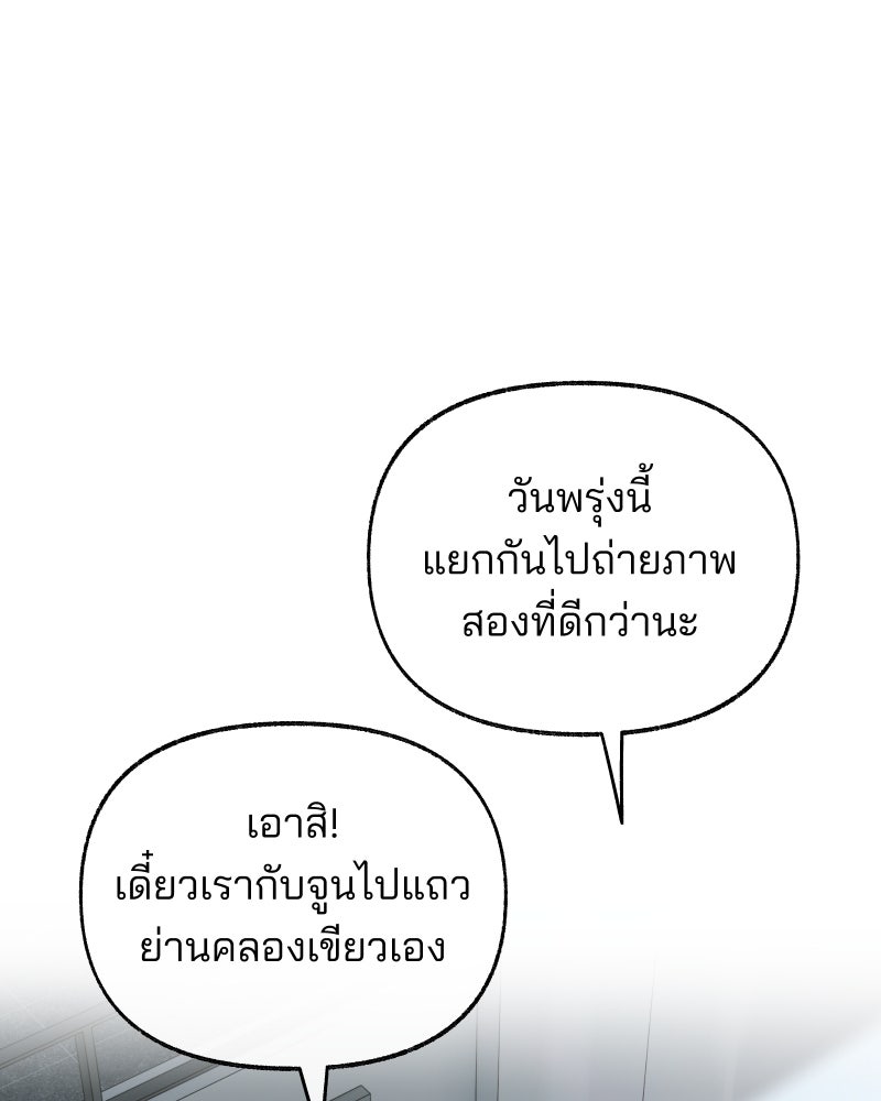 สัญญาในมิถุนา - หน้า 18