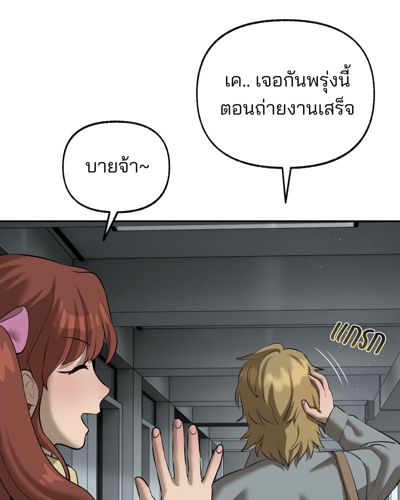 สัญญาในมิถุนา - หน้า 20