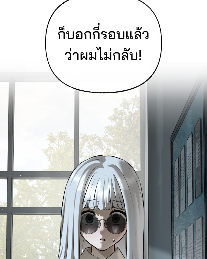 สัญญาในมิถุนา - หน้า 25