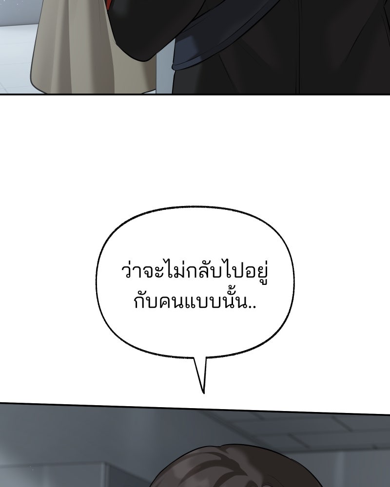 สัญญาในมิถุนา - หน้า 28