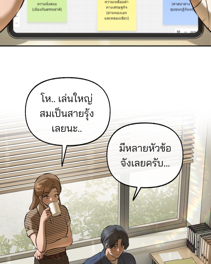 สัญญาในมิถุนา - หน้า 3