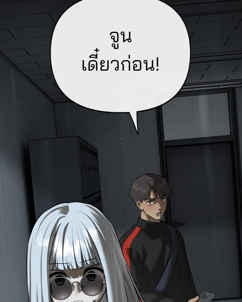สัญญาในมิถุนา - หน้า 30