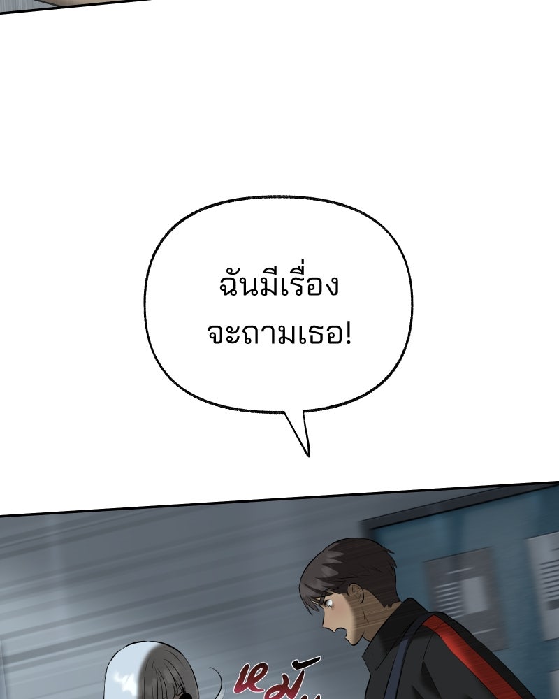 สัญญาในมิถุนา - หน้า 32