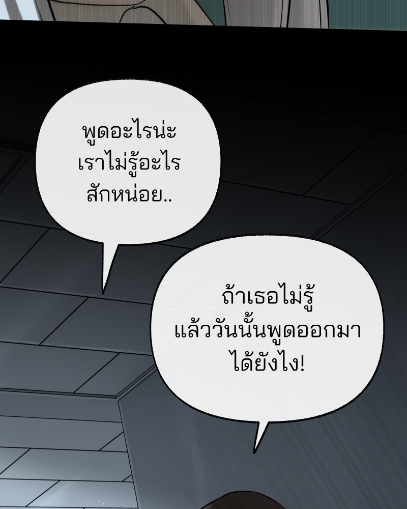 สัญญาในมิถุนา - หน้า 37