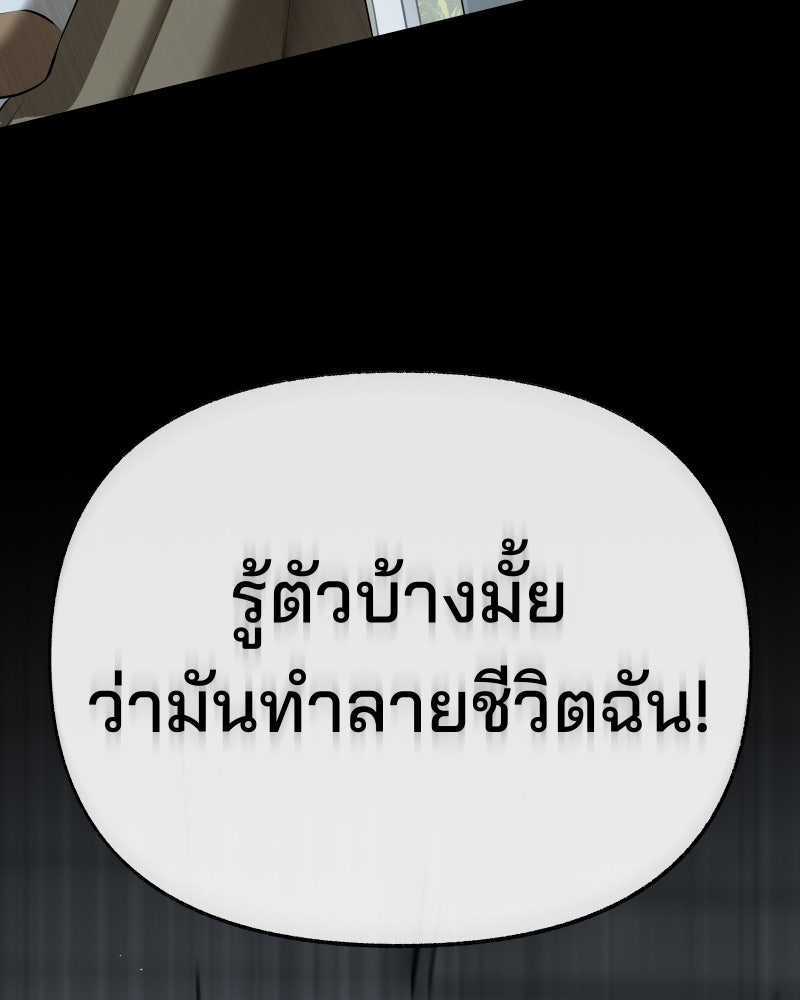 สัญญาในมิถุนา - หน้า 39