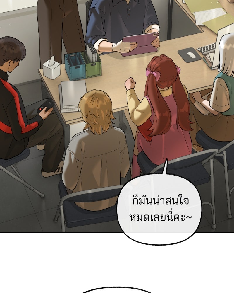 สัญญาในมิถุนา - หน้า 4