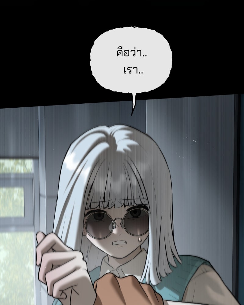 สัญญาในมิถุนา - หน้า 42