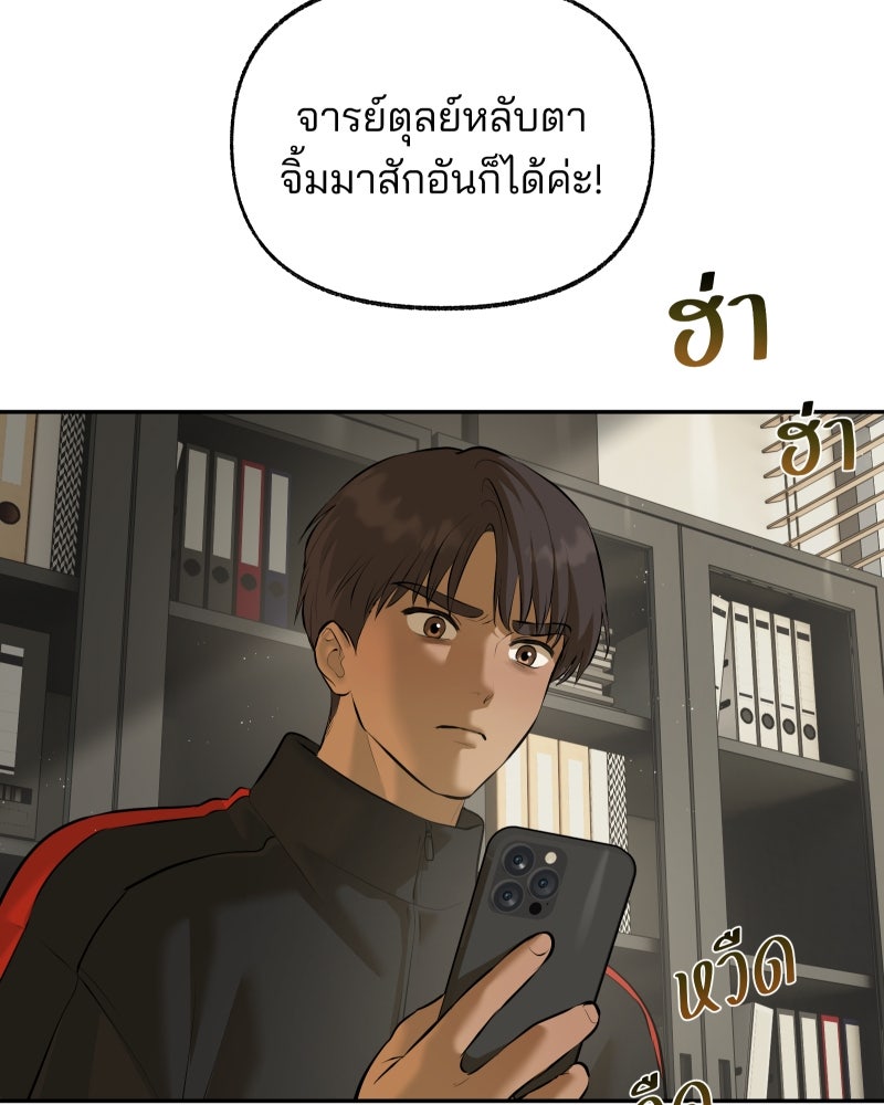 สัญญาในมิถุนา - หน้า 5