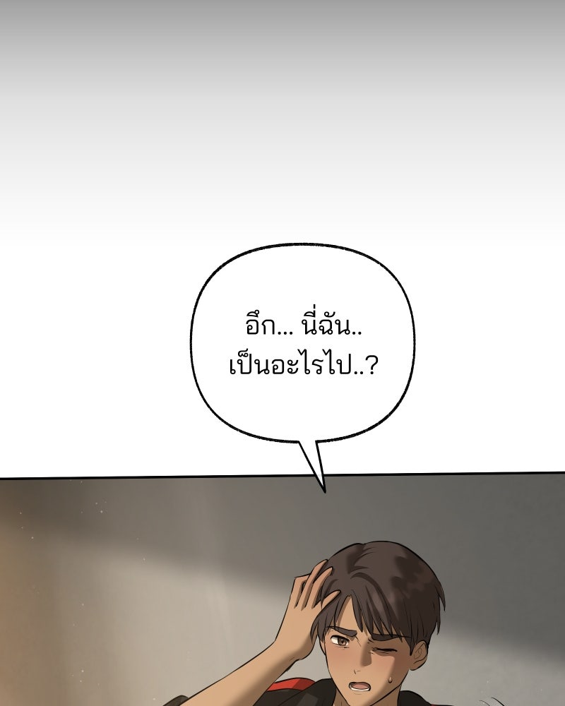 สัญญาในมิถุนา - หน้า 57
